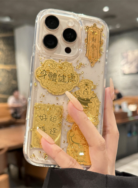 适用苹果16promax手机壳新款iphone17金箔招财猫16pro高级感15全包防摔plus硅胶14透明13财神爷12小众11女款