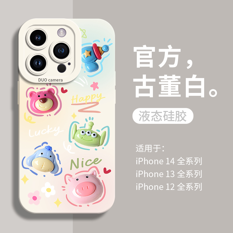 卡通玩具总动员适用苹果手机壳