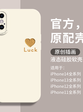 圣铂苹果x手机壳iPhonexsmax新款12硅胶11爱心8plus全包7p防摔xr女13promax套xsmas高级感xmax的14pro适用14