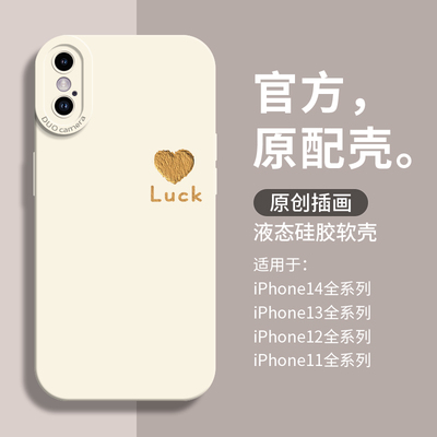 爱心液态硅胶苹果手机壳高级感
