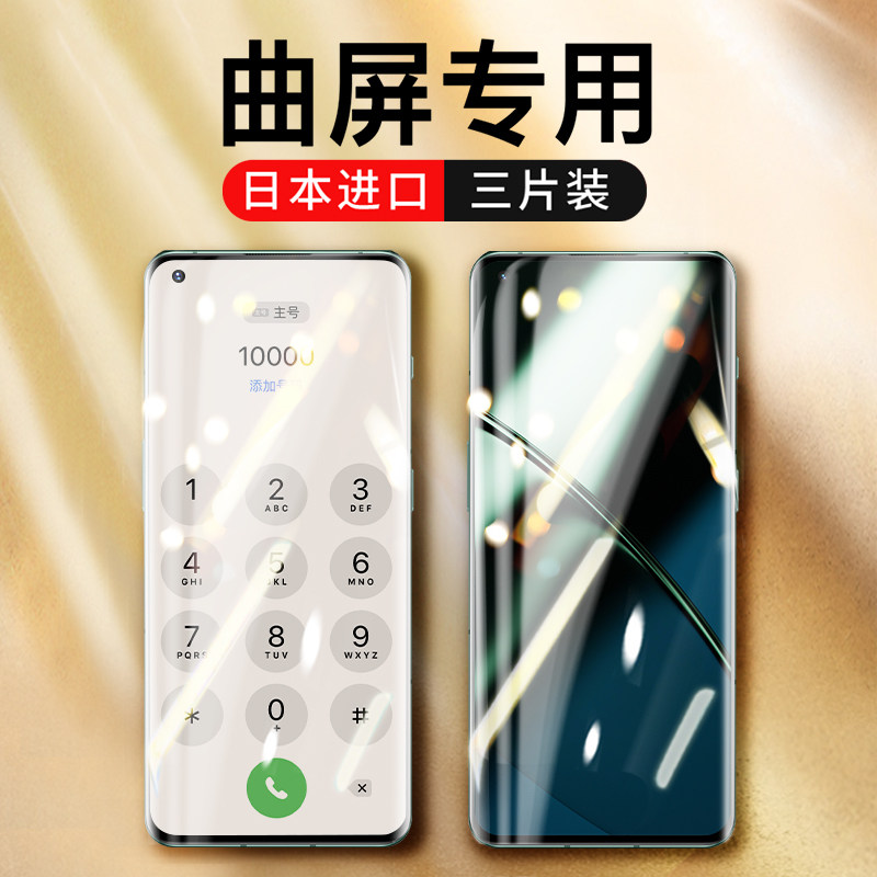 圣铂一加11手机膜10pro钢化水凝1 9pro量子十1加9九曲面屏全屏覆盖one