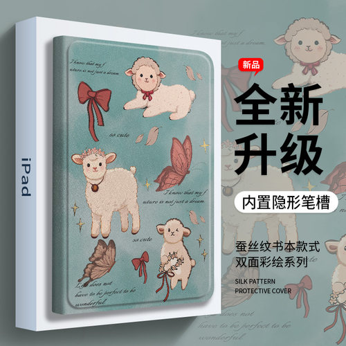 适用于苹果ipad保护套