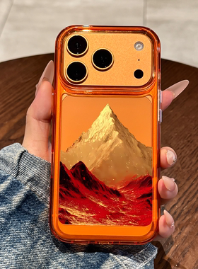 适用苹果17promax手机壳新款iPhone17pro金色山脉17全包防摔16透明15高级感14小众13橙色12硅胶11女款pm超火