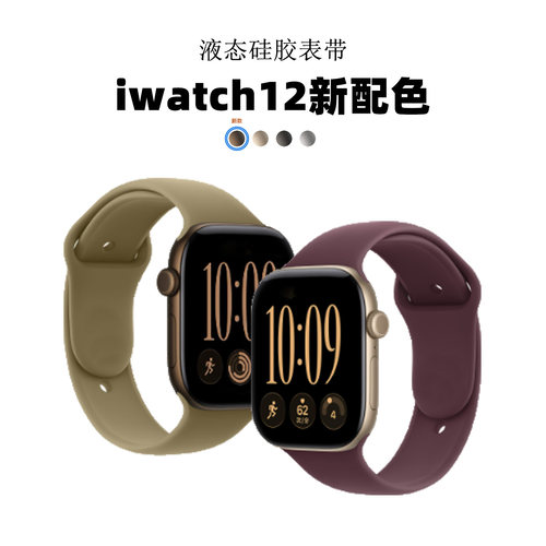 适用苹果iwatch12手表表带新款