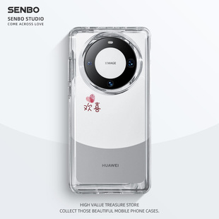 遥遥领先 m60高级感mete50por全包防摔mata40小众meta30情侣mt40e透明epro 适用华为mate60pro系列手机壳新款