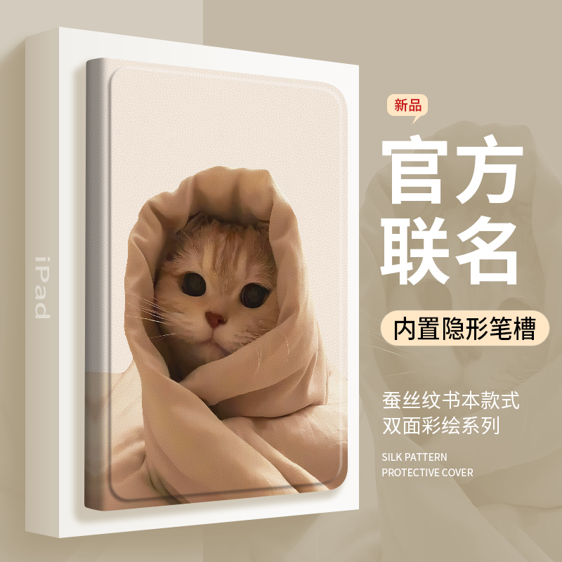 ipad保护壳新款平板套防摔带笔槽