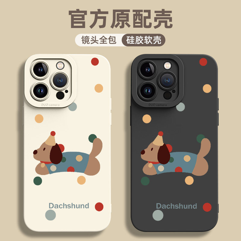 适用苹果16手机壳情侣iPhone15promax新款腊肠狗15pro外壳plus全包保护套max防摔软壳14液态硅胶13小众高级感
