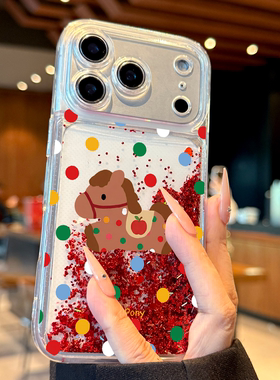 适用苹果17promax手机壳新款iPhone17流沙波点小马17pro全包防摔16透明15硅胶pm新年14可爱13高级感ip小众女