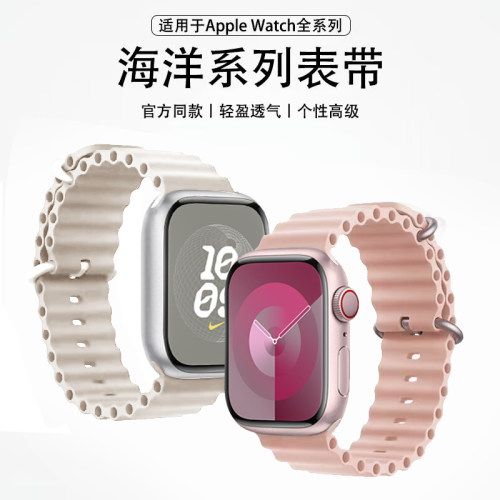 适用表带圣铂海洋硅胶表带