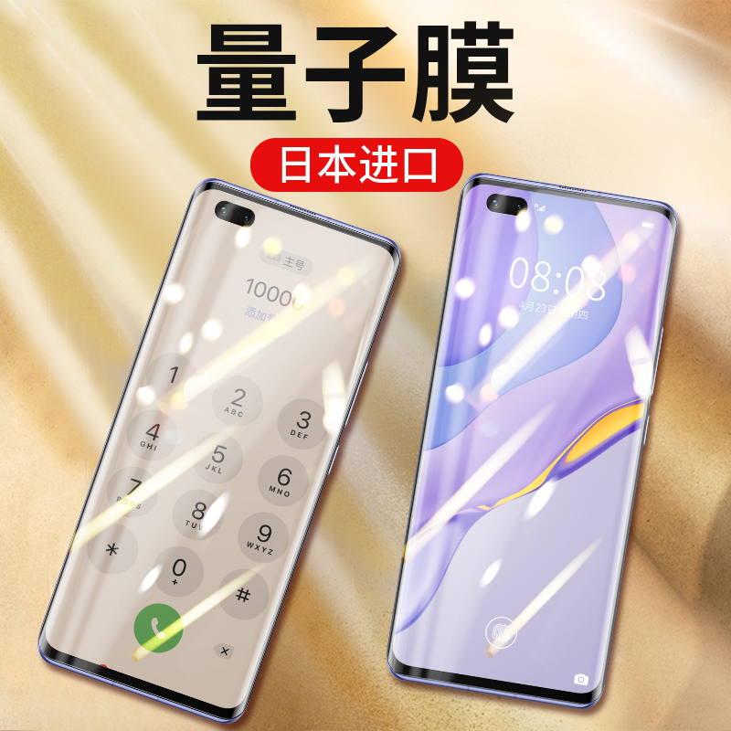 圣铂适用华为Nova7Pro手机膜Nova7钢化膜全屏覆盖Nowa量子水凝膜Nove全包曲屏贴Por曲面note保护Novo软膜nawa 3C数码配件 手机贴膜 原图主图