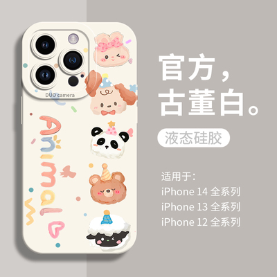 亲肤液态可爱动物苹果手机壳