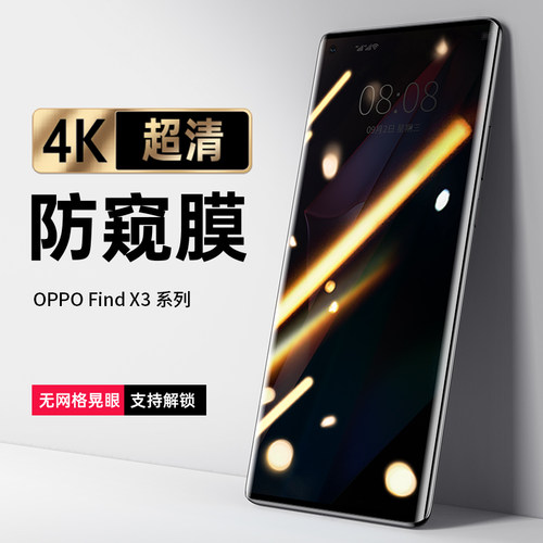 圣铂oppo手机膜fand全胶曲面屏