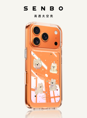 适用苹果17promax手机壳新款iPhone17西高地16pro高级感air全包防摔15透明14硅胶13超薄12女款11好看plus网红