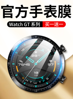 圣铂适用华为gt3钢化膜gt2pro全屏ecg保护膜watch3pro智能手表gt2贴荣耀magic2抗蓝光46mm表盘por玻璃保时捷