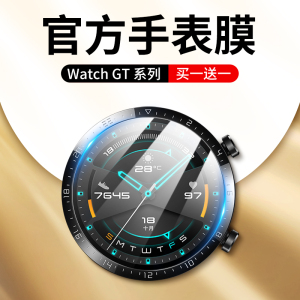 圣铂适用华为gt3钢化膜gt2pro全屏ecg保护膜watch3pro智能手表gt2贴荣耀magic2抗蓝光46mm表盘por玻璃保时捷