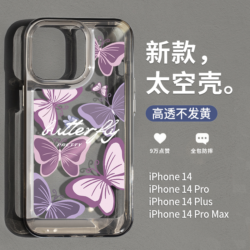 ins风暗紫色蝴蝶苹果14手机壳