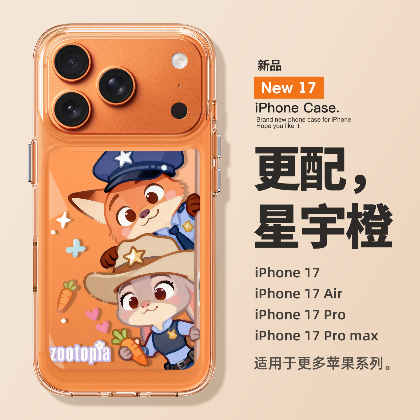 适用苹果17promax手机壳新款