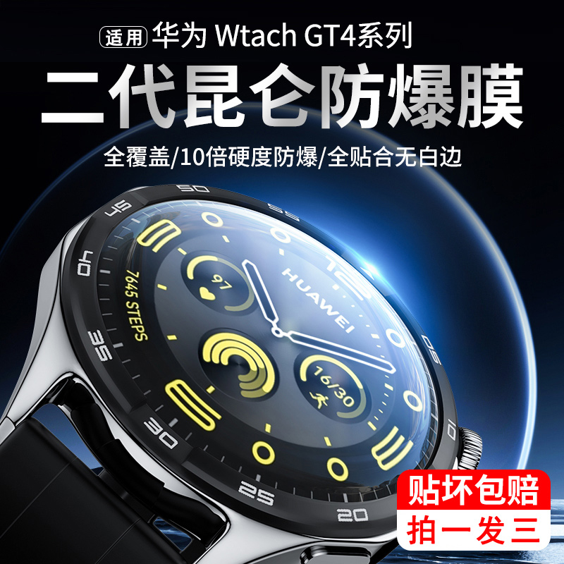 senbo/圣铂钢化膜贴膜全屏覆盖