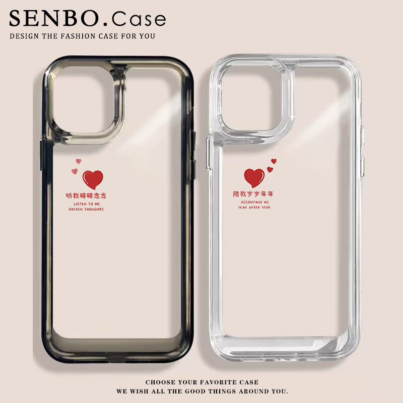 2023新款简约情侣手机壳