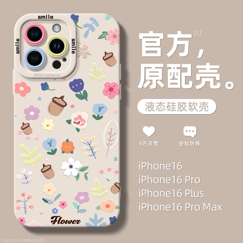 适用苹果16promax手机壳碎花栗子iPhone16全包防摔1