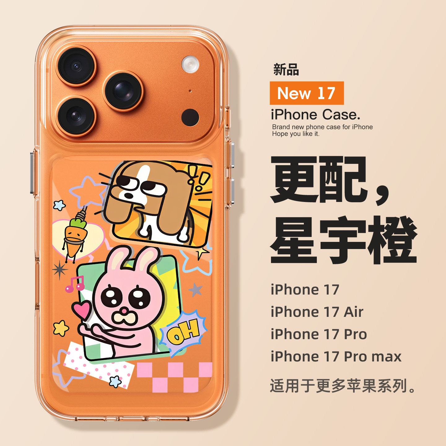 适用于苹果手机壳粉兔子狗狗