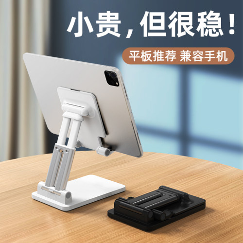 桌面平板手机支架可调节折叠伸缩