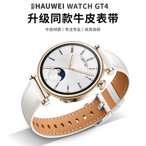 senbo/圣铂华为牛皮皮质表带