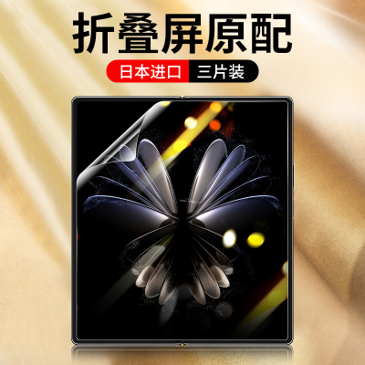 圣铂新款小米mixfold2手机膜