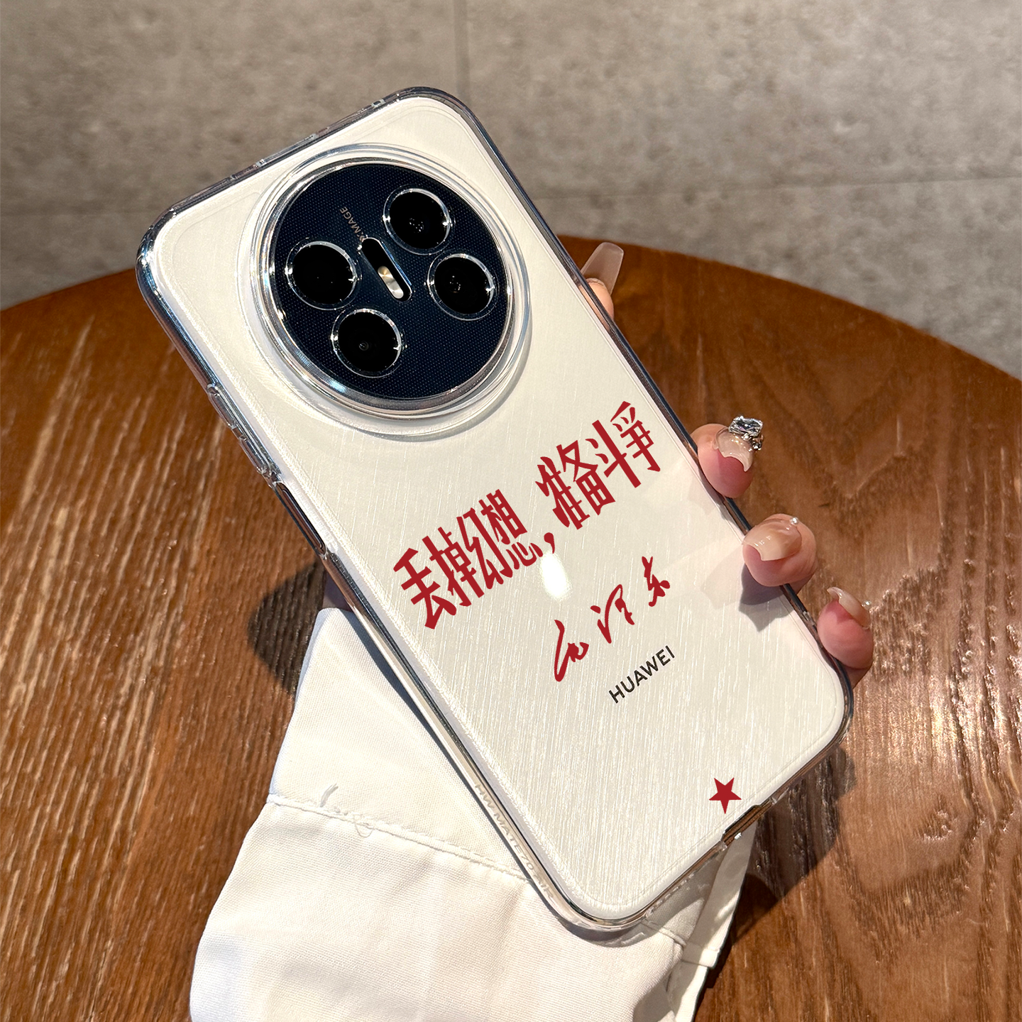 适用华为mate70air丢掉幻想外壳