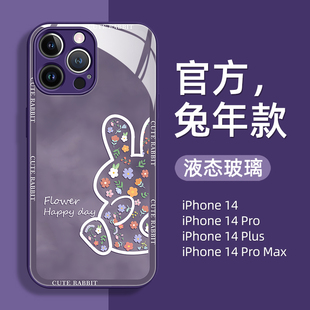 圣铂适用苹果14pro手机壳新款 女高级感 iPhone14promax新年碎花兔紫色超薄玻璃13全包12promax防摔11潮牌时尚