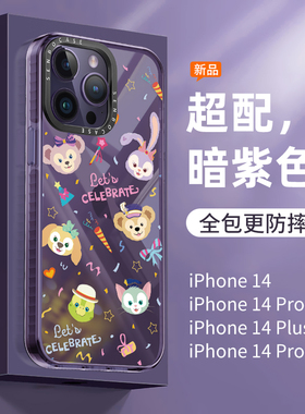 圣铂适用iPhone14promax手机壳苹果15pro高级感14pro卡通星黛露13的保护套12pm新款2023女款十四小众透明ip15