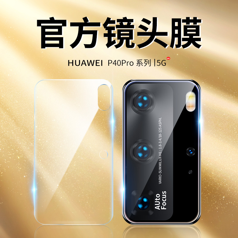 相机镜头专用玻璃 无损像素 无惧划痕