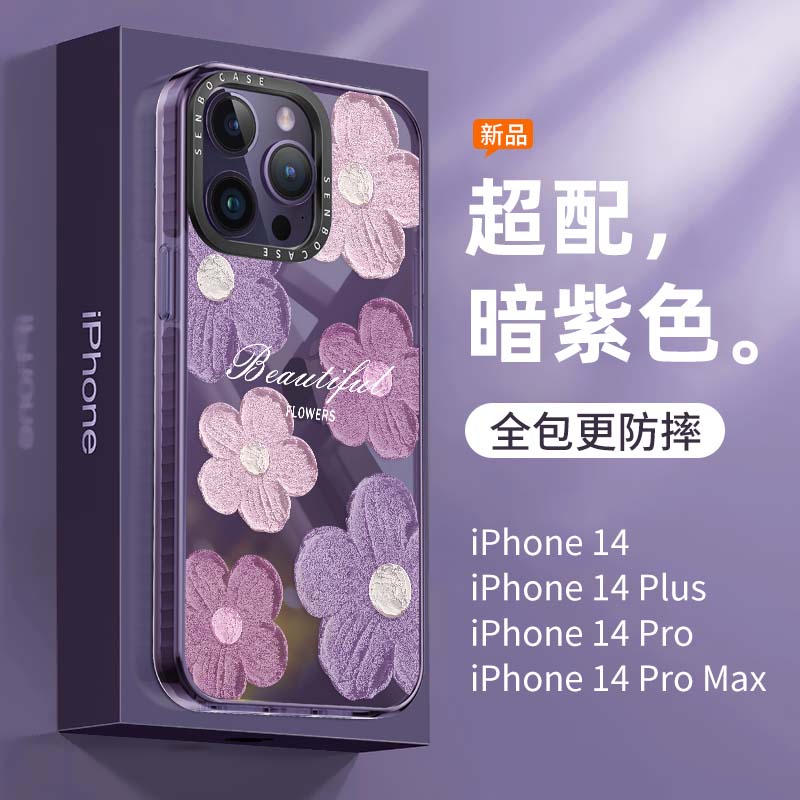 适用苹果手机壳紫色花朵