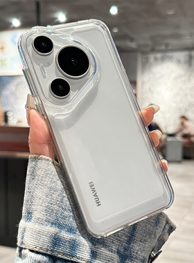 适用华为Pura70手机壳新款p70pro+系列超薄p70透明p70Ultra高级感p60全包防摔p50pro硅胶男p40简约套p30女款