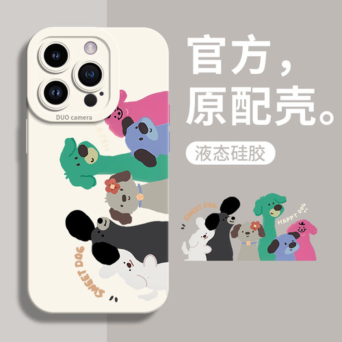 日韩ins狗狗苹果15pro手机壳