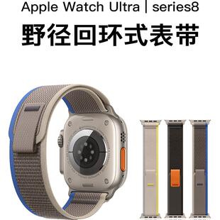 圣铂适用Watch11/10表带apple watch ultra3野径回环式苹果手表表带iWatch9手表带s8/7二代4编织se代男女腕带