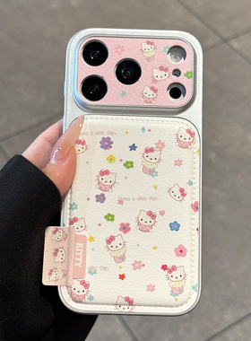 适用苹果17promax手机壳新款iphone17可爱hellokitty猫17pro全包防摔16花朵pm高级感15卡通14小众女款超火ins