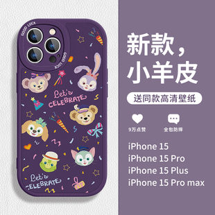套14plus高级感12por镜头11p全包2023女款 15pro 小羊皮13 适用苹果15promax手机壳可爱星黛露iPhone14pro新款