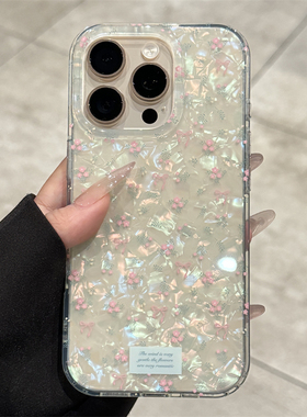 适用苹果16promax手机壳新款iphone16贝壳纹花朵17pro高级感15全包防摔14的粉色pm硅胶13小众ip女款超好看ins