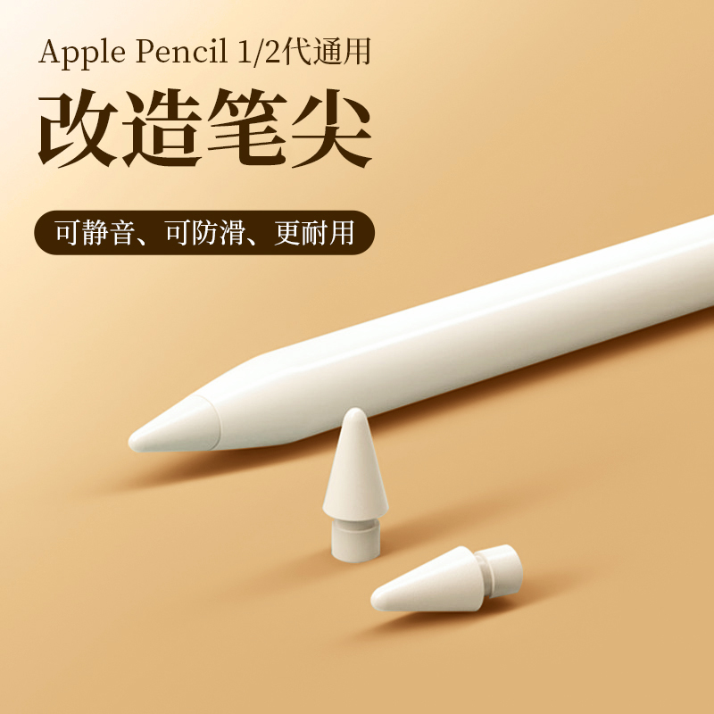适用ApplePencil笔帽充电转接头