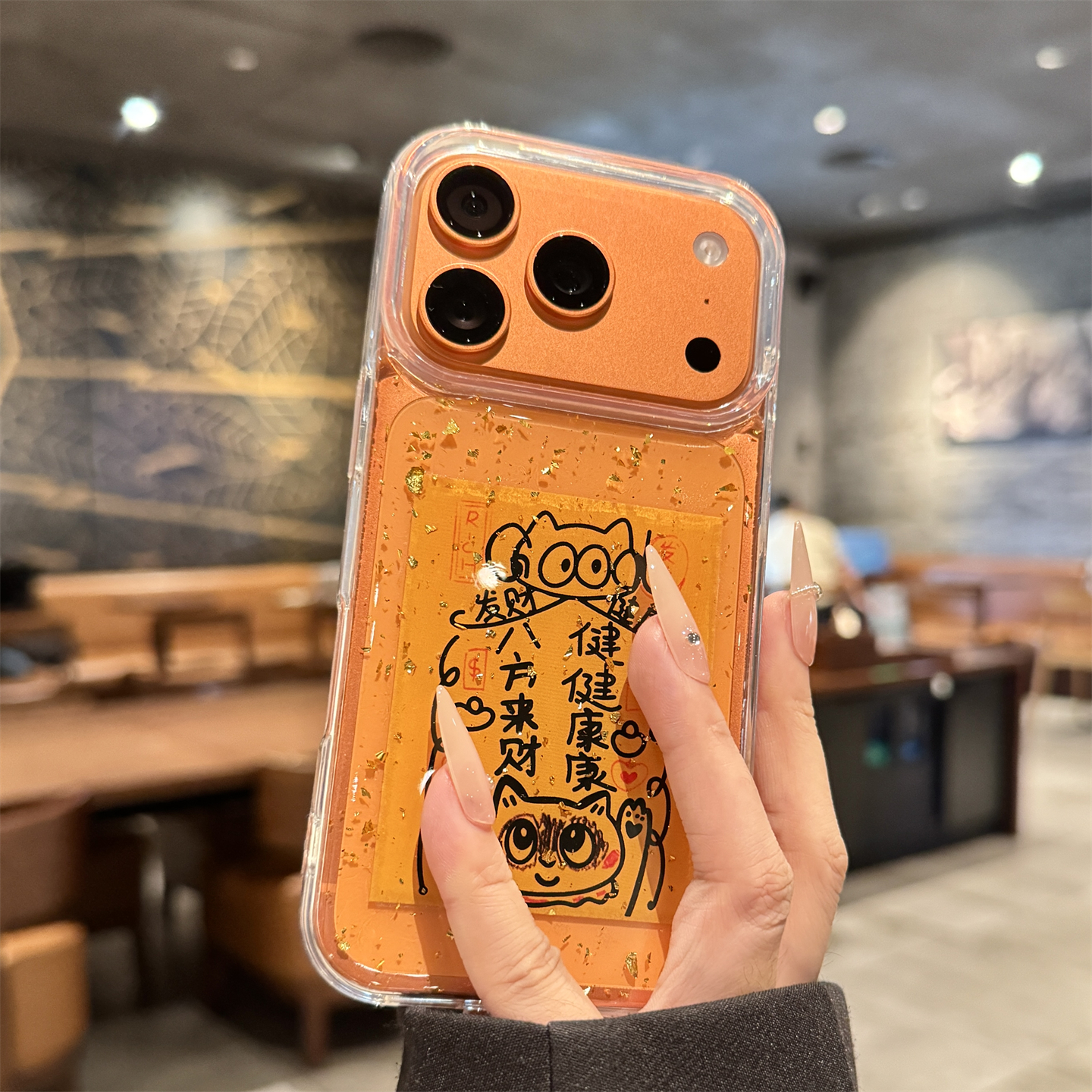 适用苹果17promax八方来财