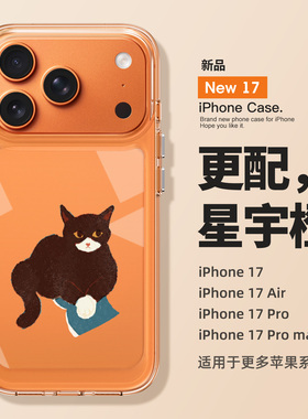 适用于苹果17promax手机壳新款iPhone17pro外壳个性16promax时尚卡通15创意艺术14高级感ip可爱猫猫13男女pro