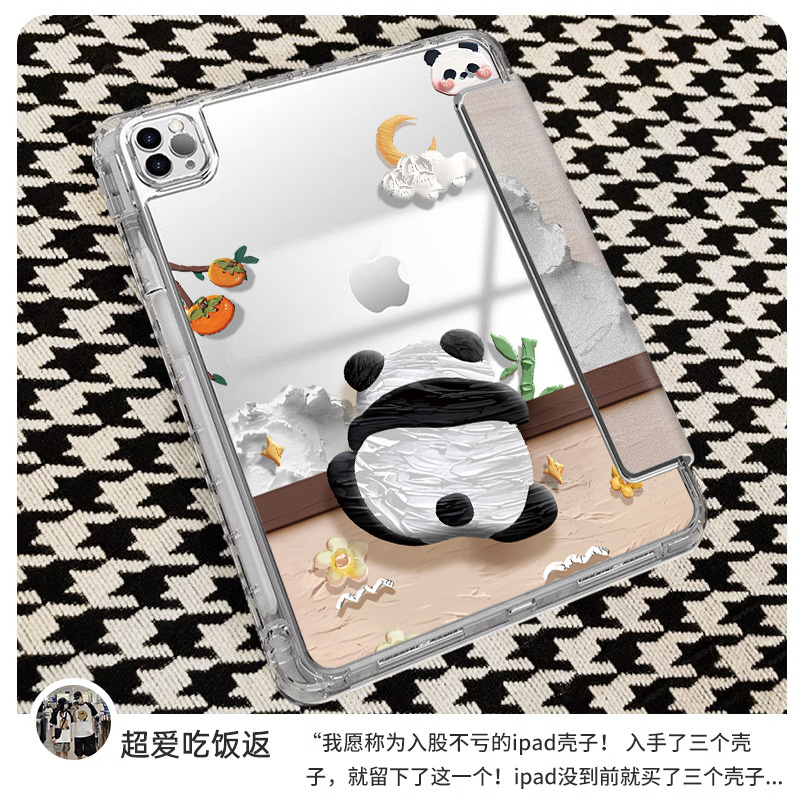 适用于苹果ipad保护套