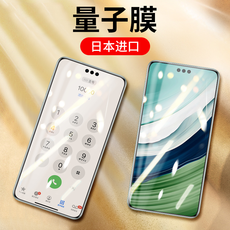 适用于华为mate60pro手机膜