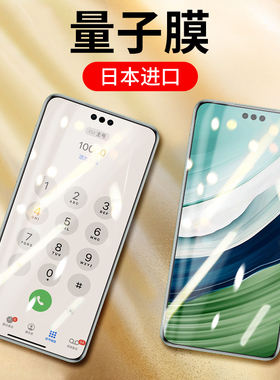 适用于华为mate60pro手机膜mate50钢化epro全屏m30覆盖mt水凝RS保时捷40e全包por+曲面屏mete贴50e软m40的20