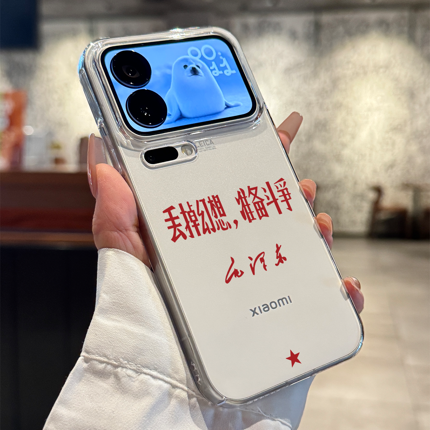 适用小米17promax丢掉幻想手机壳