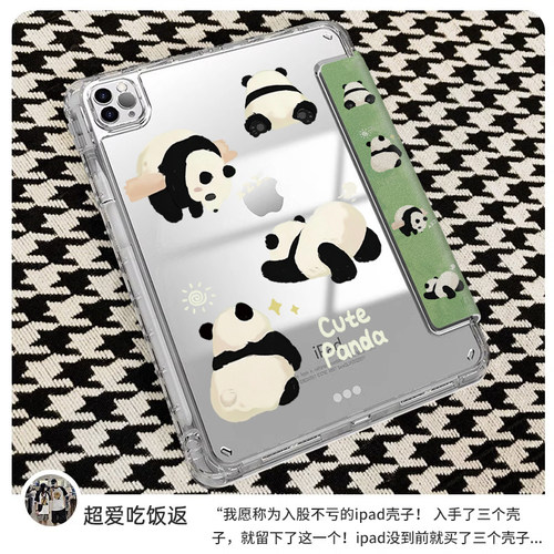 适用于苹果ipad保护套