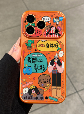 适用苹果17promax手机壳新款iphone17我开心就好17pro超好看16高级感15全包防摔14皮质13女款pm硅胶ip创意ins