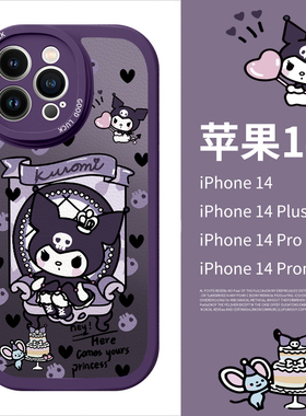 圣铂适用苹果14Promax新款手机壳iPhone14pro暗紫色小羊皮13卡通可爱12女高级感plus全包防摔ip小众por创意pm