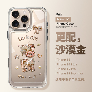 沙漠金闪闪招财适用iPhone16promax手机壳2024新款苹果15系列保护套14pro高级感13外壳12的11女款14plus专用p